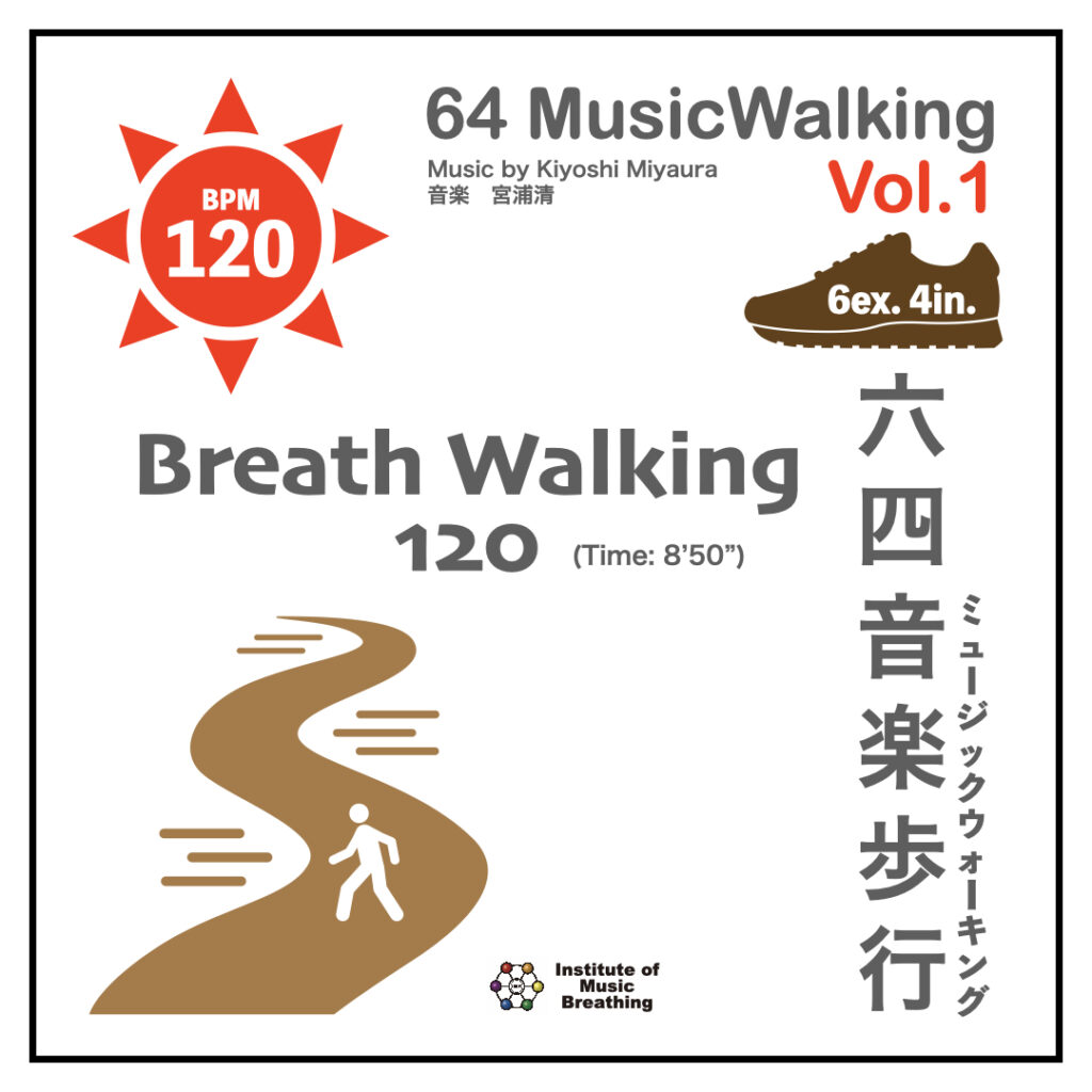64BreathWalking_120